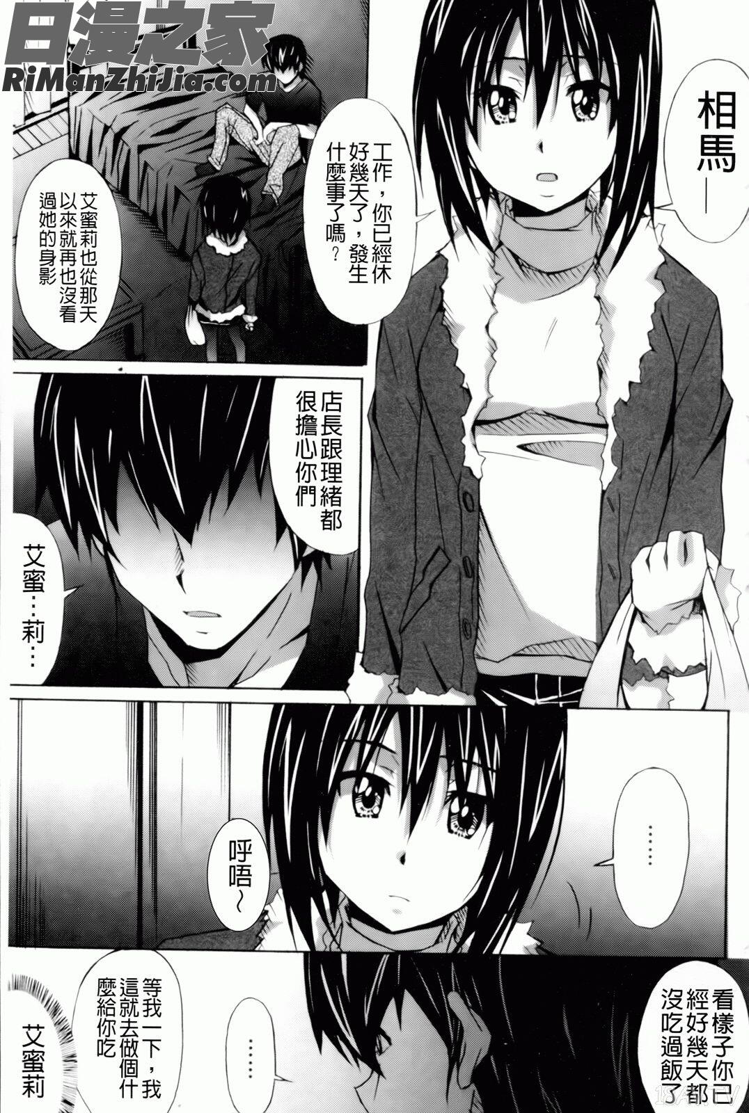 甜美少女蘿莉調教(はいばねいしょん!)漫画 免费阅读 整部漫画 134.jpg