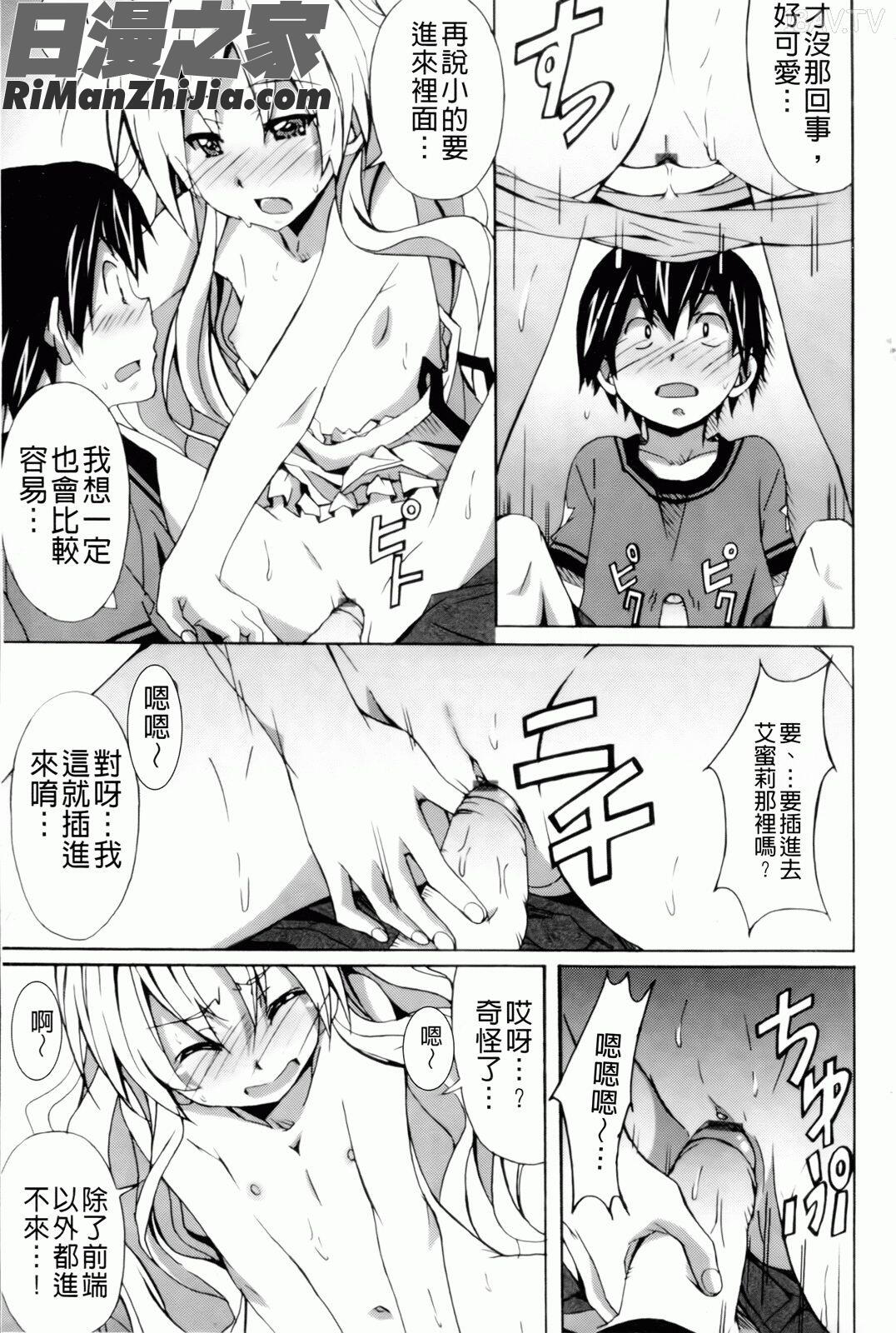 甜美少女蘿莉調教(はいばねいしょん!)漫画 免费阅读 整部漫画 142.jpg