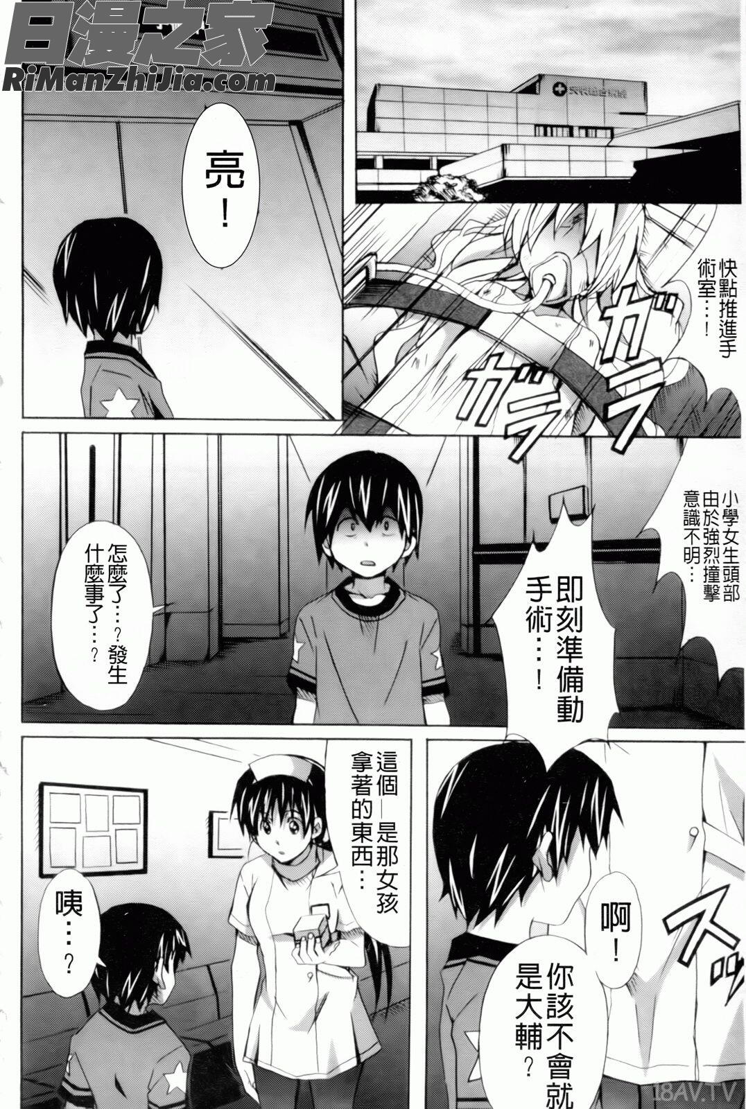 甜美少女蘿莉調教(はいばねいしょん!)漫画 免费阅读 整部漫画 147.jpg