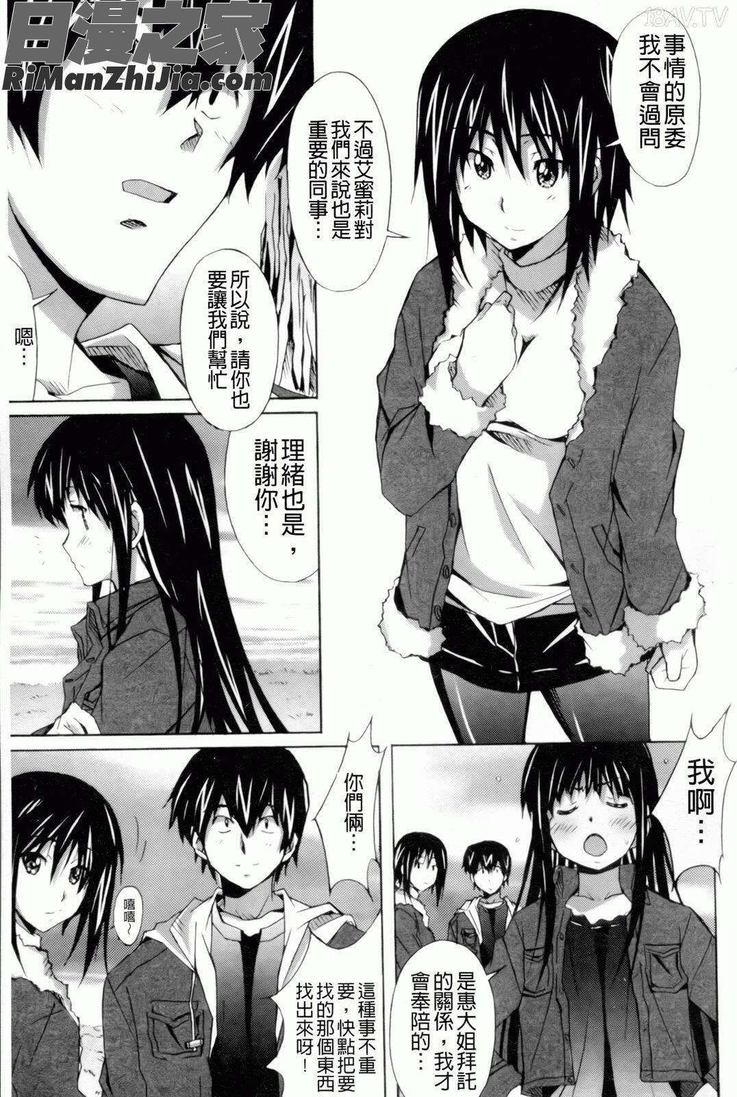 甜美少女蘿莉調教(はいばねいしょん!)漫画 免费阅读 整部漫画 156.jpg