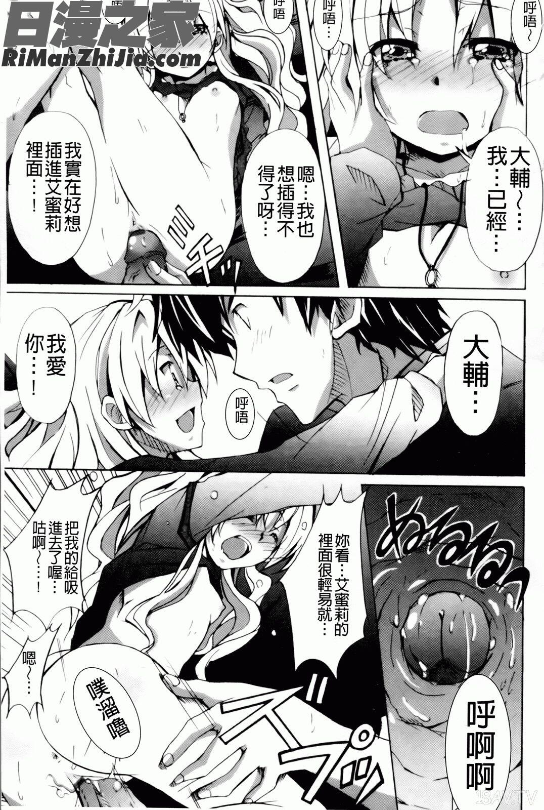 甜美少女蘿莉調教(はいばねいしょん!)漫画 免费阅读 整部漫画 168.jpg