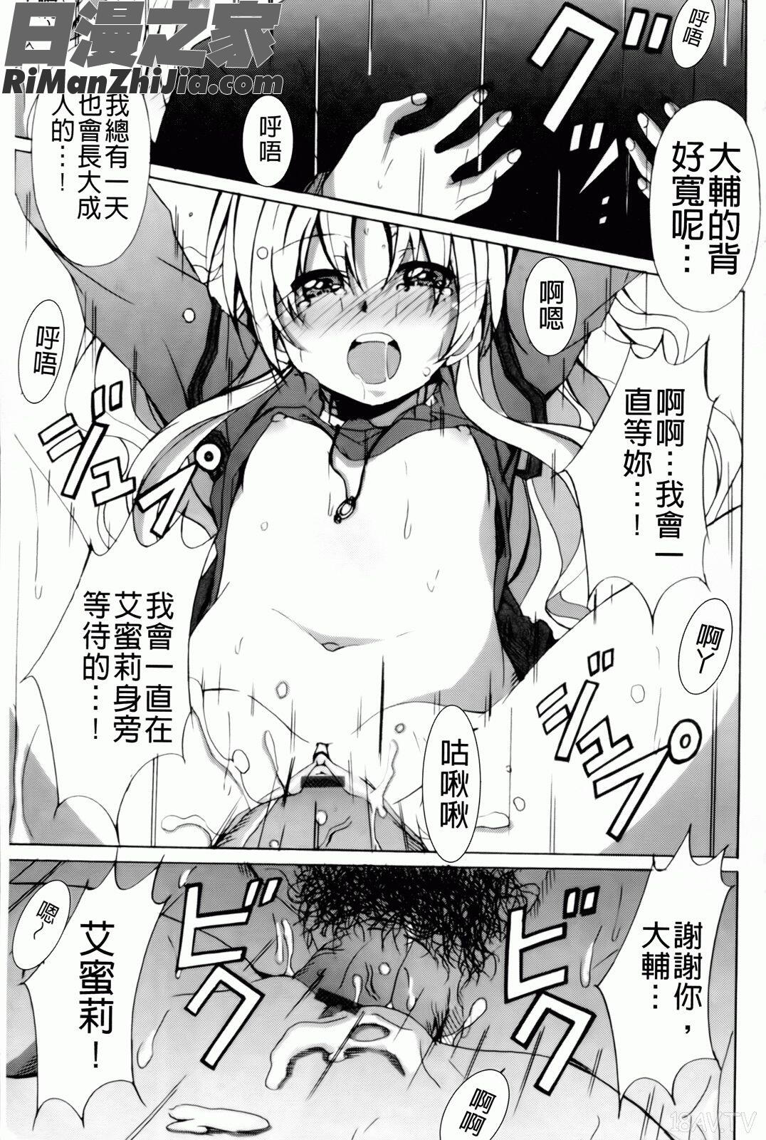 甜美少女蘿莉調教(はいばねいしょん!)漫画 免费阅读 整部漫画 170.jpg