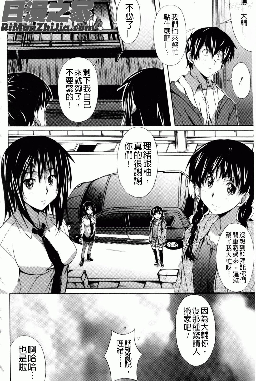 甜美少女蘿莉調教(はいばねいしょん!)漫画 免费阅读 整部漫画 173.jpg