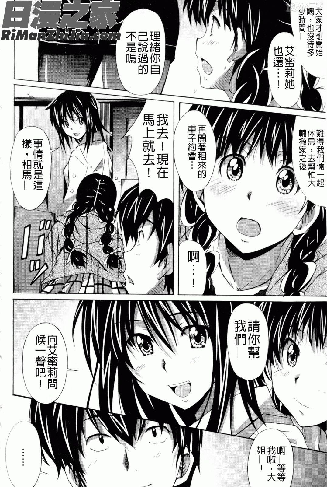 甜美少女蘿莉調教(はいばねいしょん!)漫画 免费阅读 整部漫画 177.jpg