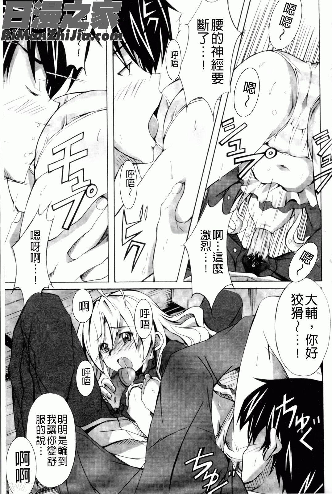 甜美少女蘿莉調教(はいばねいしょん!)漫画 免费阅读 整部漫画 186.jpg