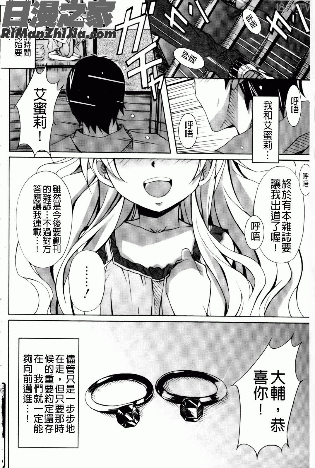 甜美少女蘿莉調教(はいばねいしょん!)漫画 免费阅读 整部漫画 191.jpg