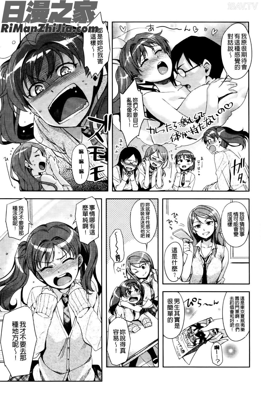 ヘンカノ漫画 免费阅读 整部漫画 53.jpg