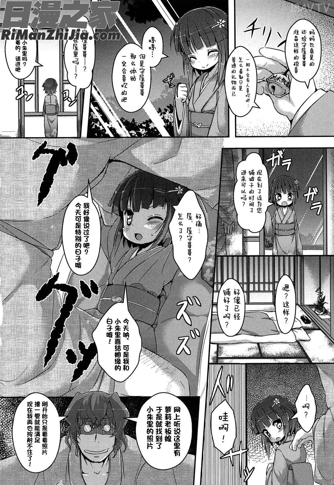 ろりまん娘んぷれっくす漫画 免费阅读 整部漫画 28.jpg