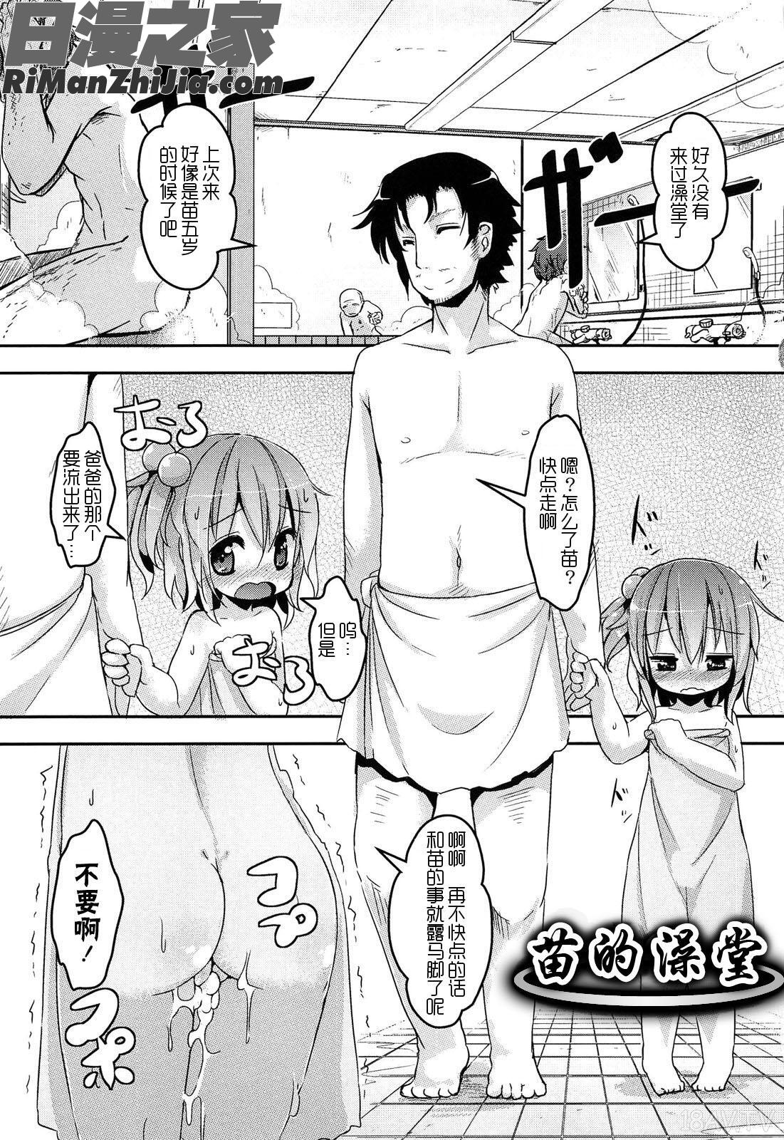 ろりまん娘んぷれっくす漫画 免费阅读 整部漫画 43.jpg