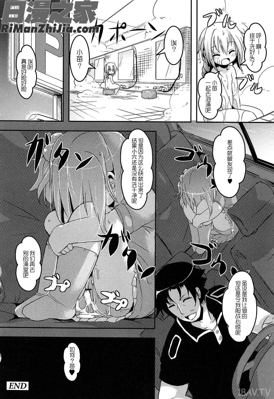 ろりまん娘んぷれっくす漫画 免费阅读 整部漫画 60.jpg