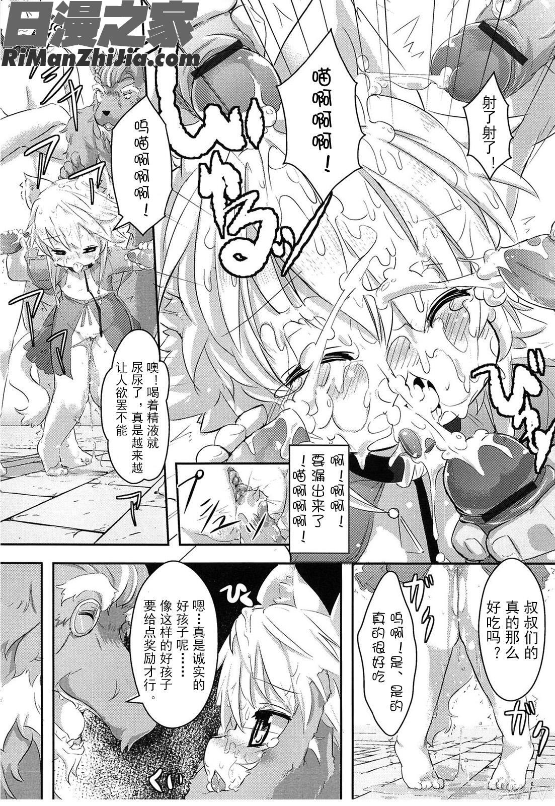 ろりまん娘んぷれっくす漫画 免费阅读 整部漫画 66.jpg