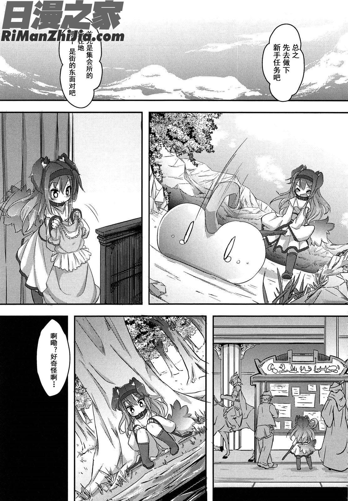 ろりまん娘んぷれっくす漫画 免费阅读 整部漫画 133.jpg