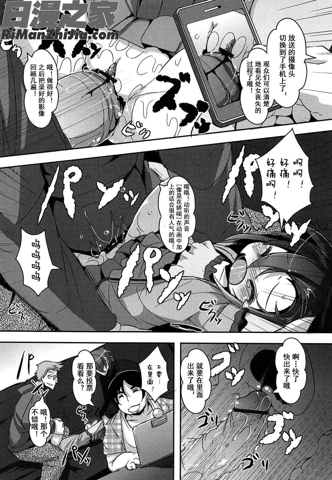 ろりまん娘んぷれっくす漫画 免费阅读 整部漫画 172.jpg