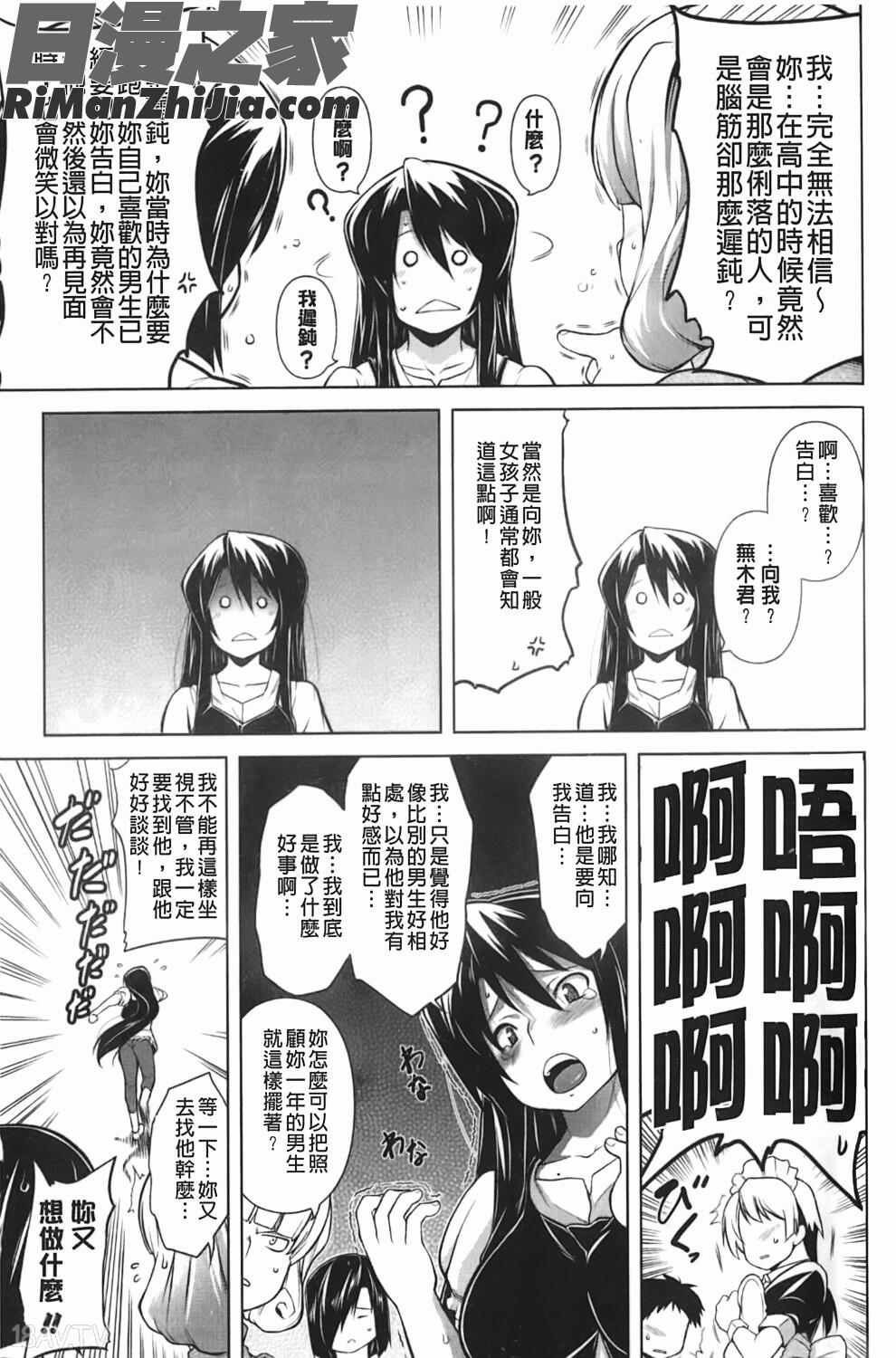 ほっとじゃむ(濕熱塞滿滿)漫画 免费阅读 整部漫画 60.jpg