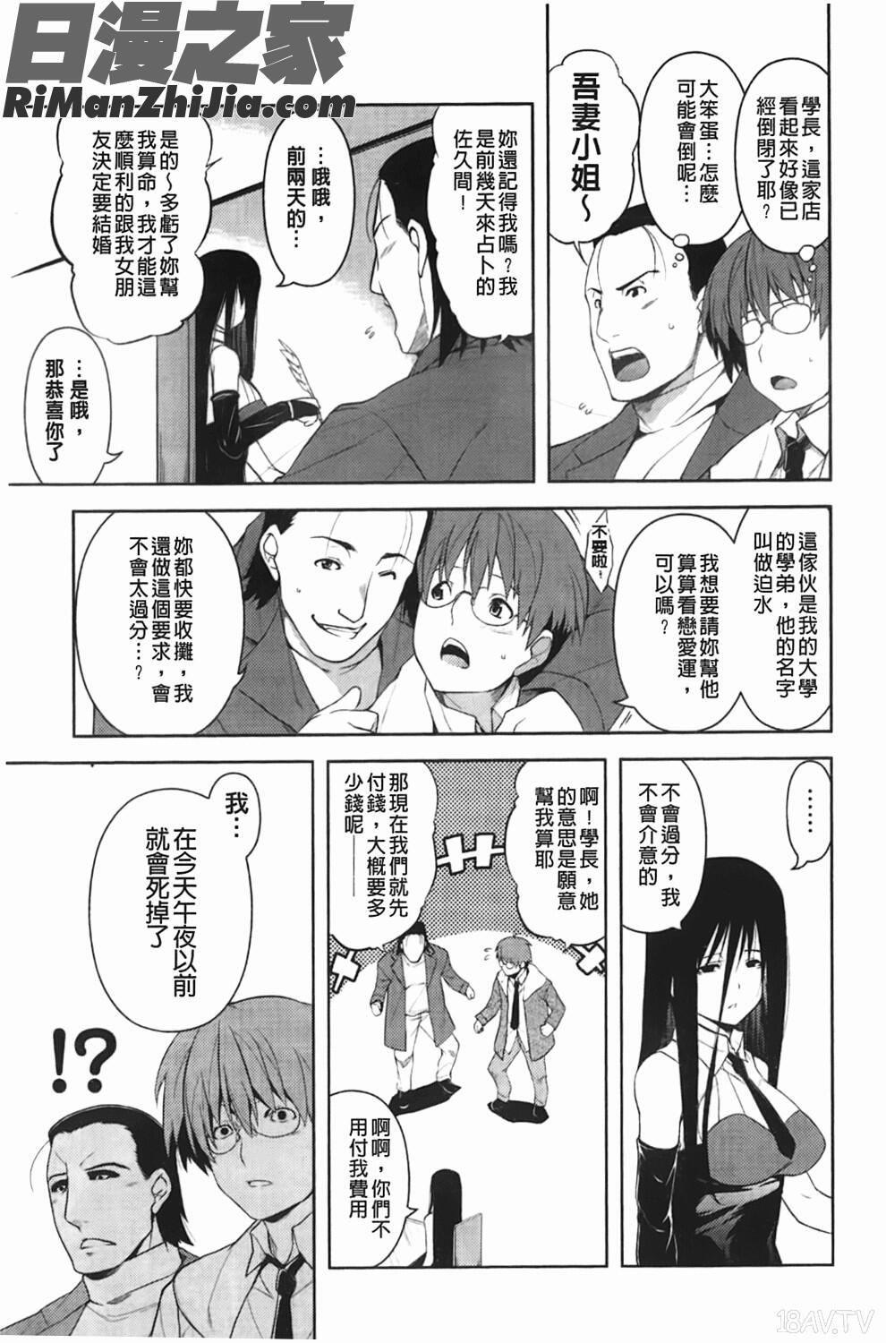 ほっとじゃむ(濕熱塞滿滿)漫画 免费阅读 整部漫画 78.jpg