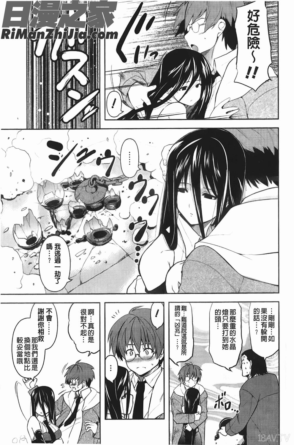 ほっとじゃむ(濕熱塞滿滿)漫画 免费阅读 整部漫画 80.jpg