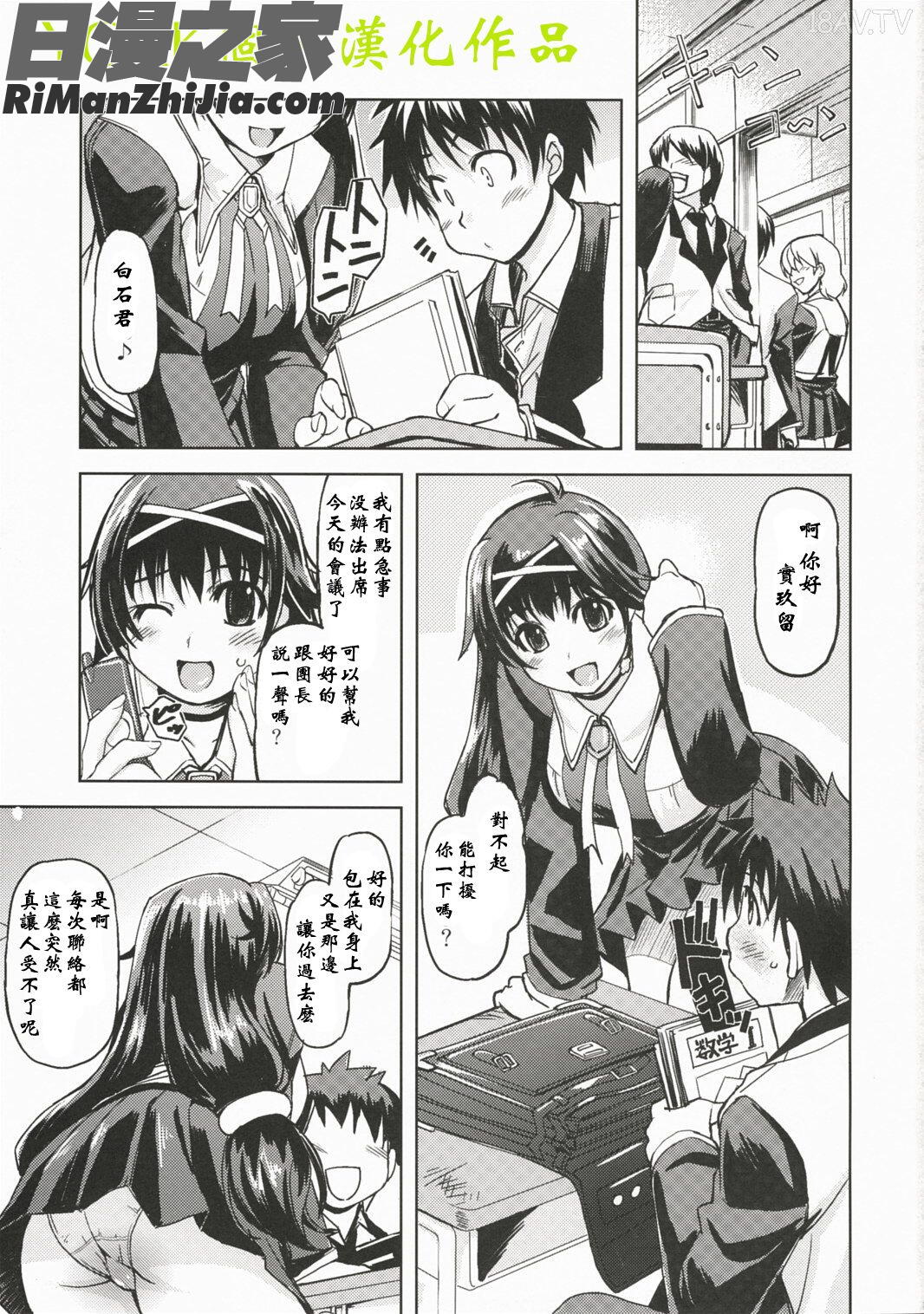 MIXED-REAL1-4漫画 免费阅读 整部漫画 2.jpg