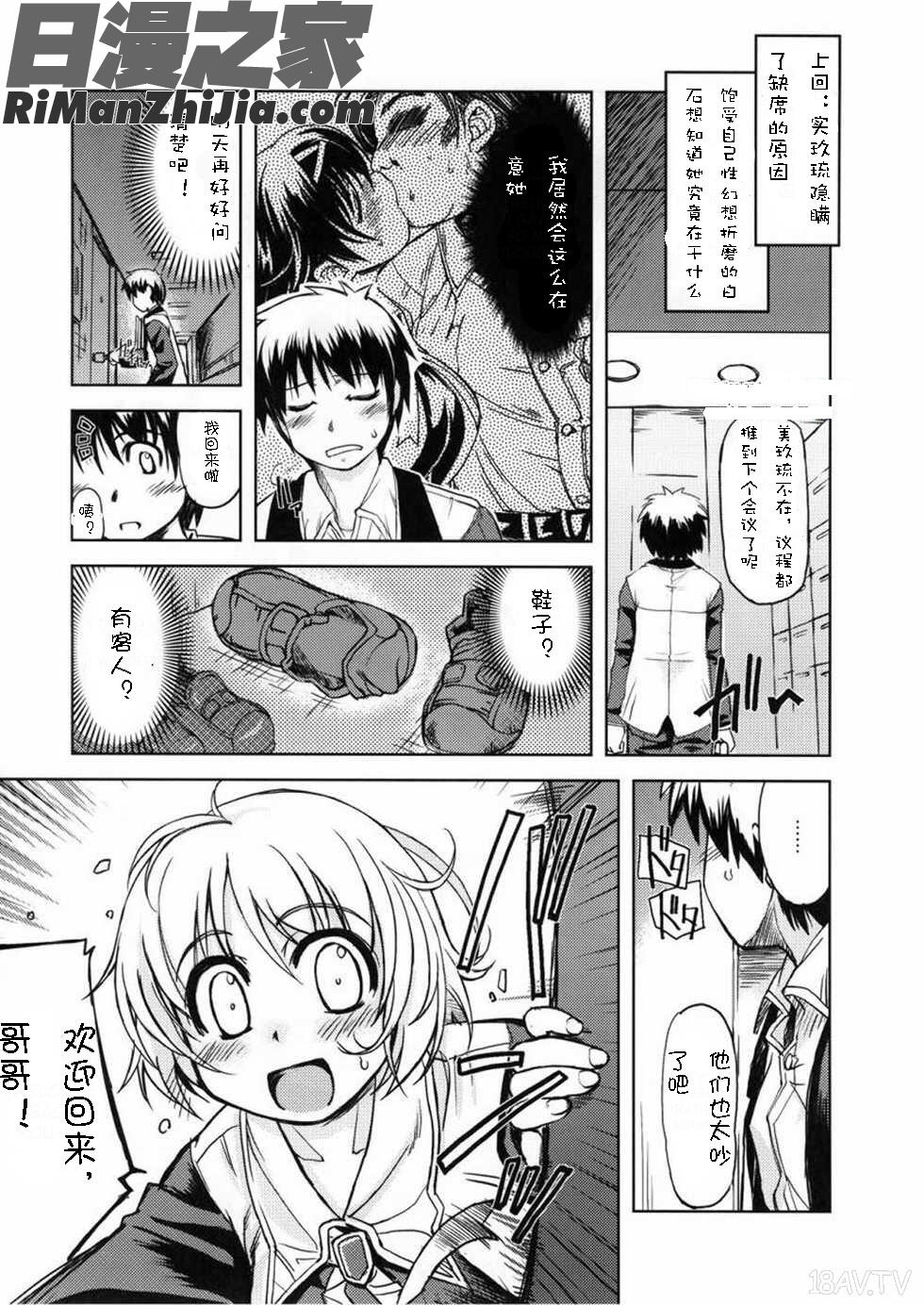 MIXED-REAL1-4漫画 免费阅读 整部漫画 29.jpg