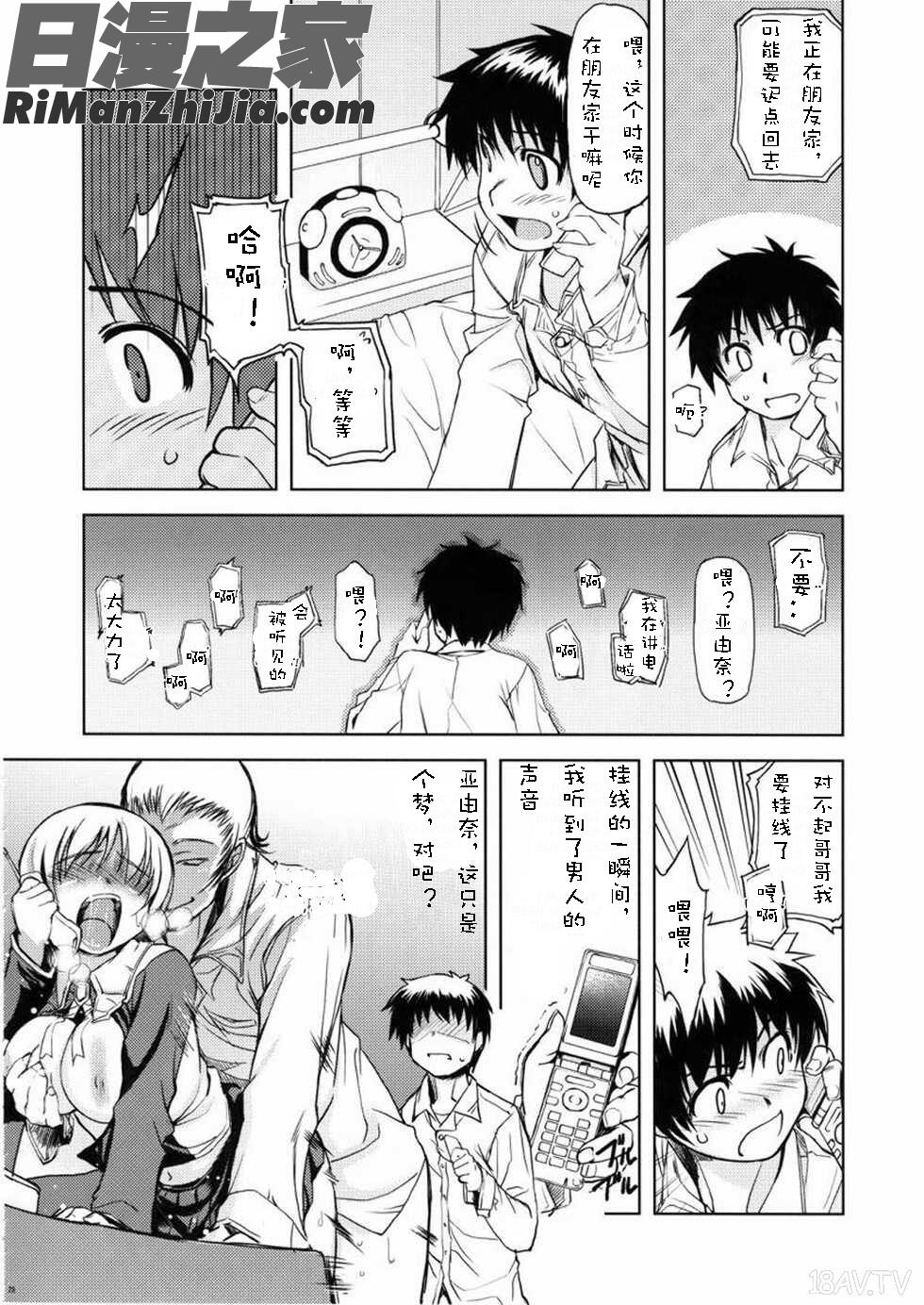 MIXED-REAL1-4漫画 免费阅读 整部漫画 50.jpg