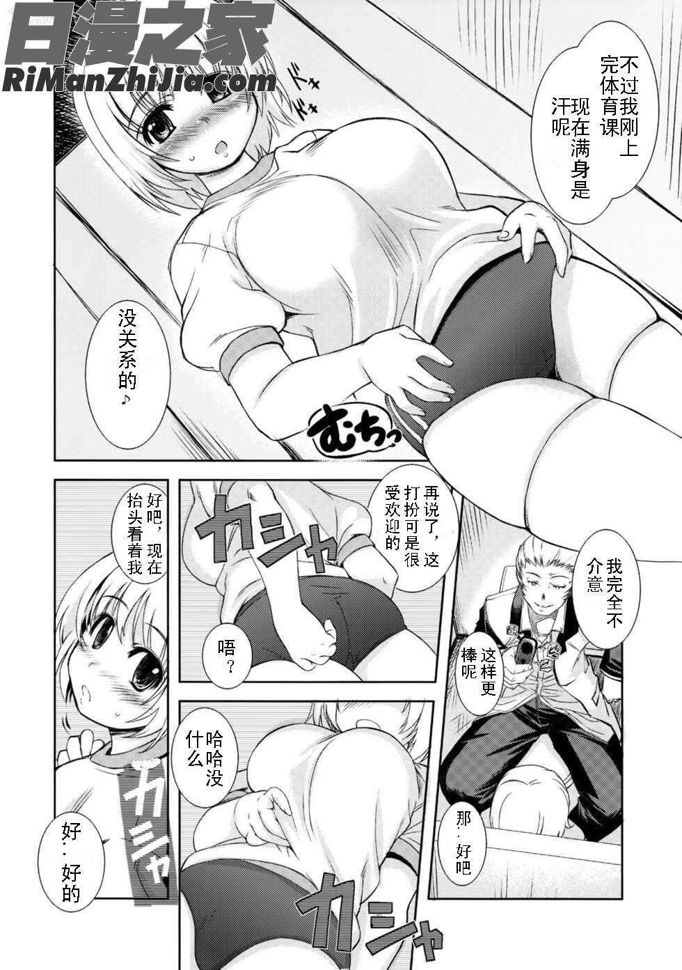 MIXED-REAL1-4漫画 免费阅读 整部漫画 59.jpg