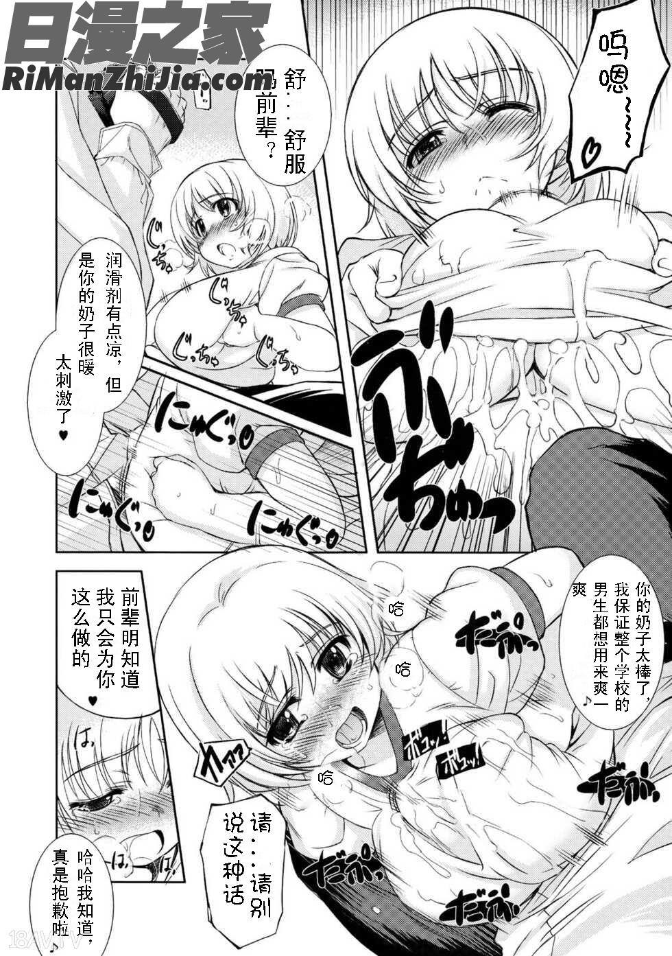 MIXED-REAL1-4漫画 免费阅读 整部漫画 63.jpg