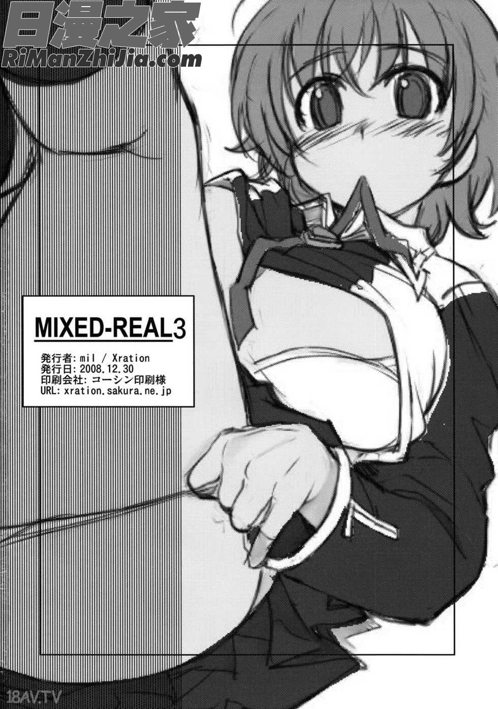 MIXED-REAL1-4漫画 免费阅读 整部漫画 89.jpg