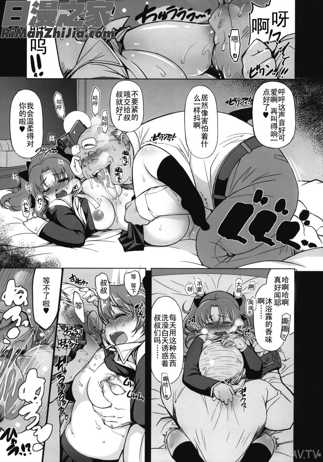 MIXED-REAL1-4漫画 免费阅读 整部漫画 99.jpg