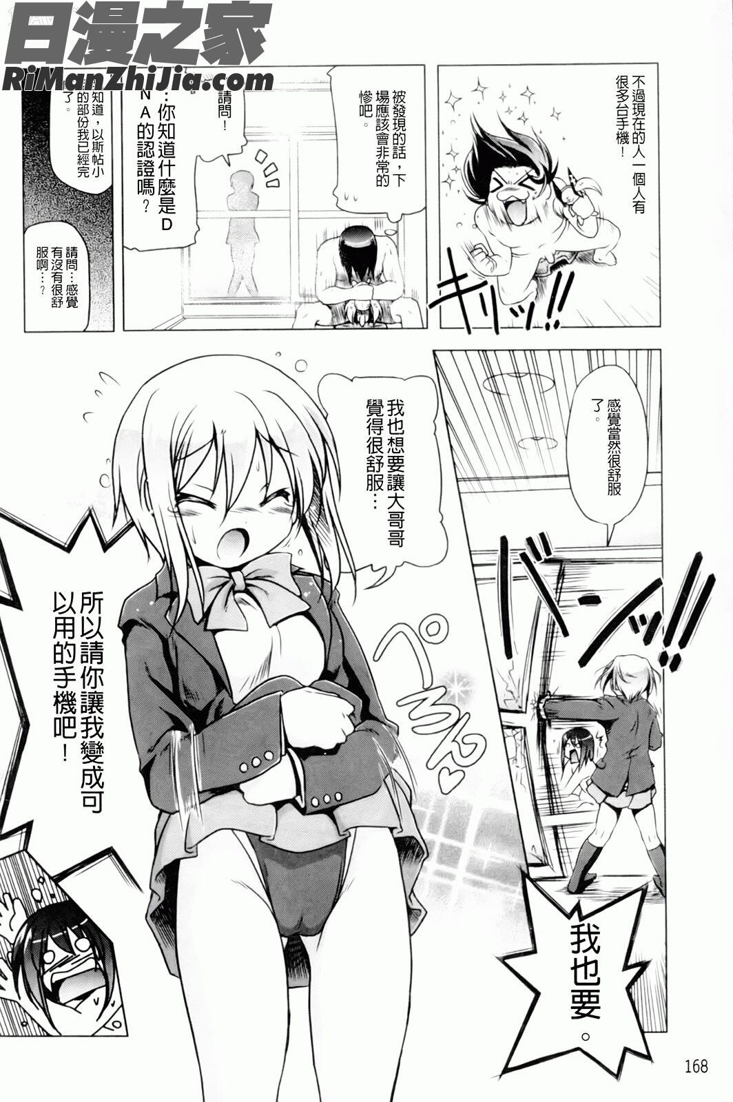 みるくぱぁとなーず！漫画 免费阅读 整部漫画 172.jpg