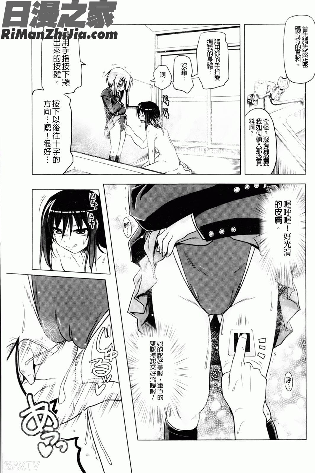 みるくぱぁとなーず！漫画 免费阅读 整部漫画 173.jpg