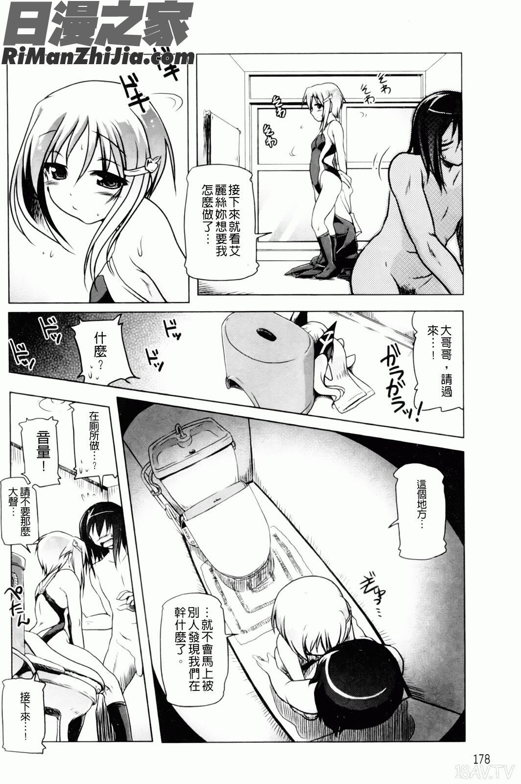 みるくぱぁとなーず！漫画 免费阅读 整部漫画 182.jpg