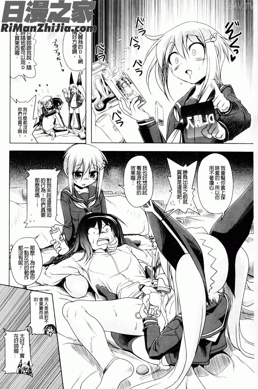 みるくぱぁとなーず！漫画 免费阅读 整部漫画 196.jpg