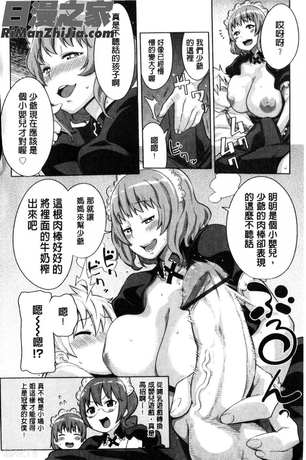 色女傭×4(メイド×4)漫画 免费阅读 整部漫画 54.jpg