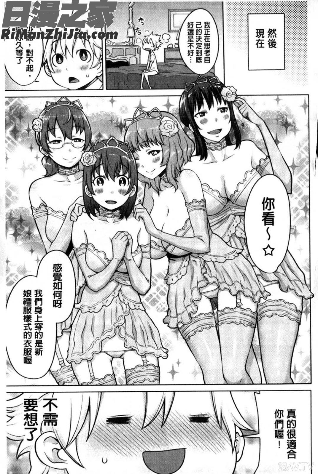 色女傭×4(メイド×4)漫画 免费阅读 整部漫画 95.jpg