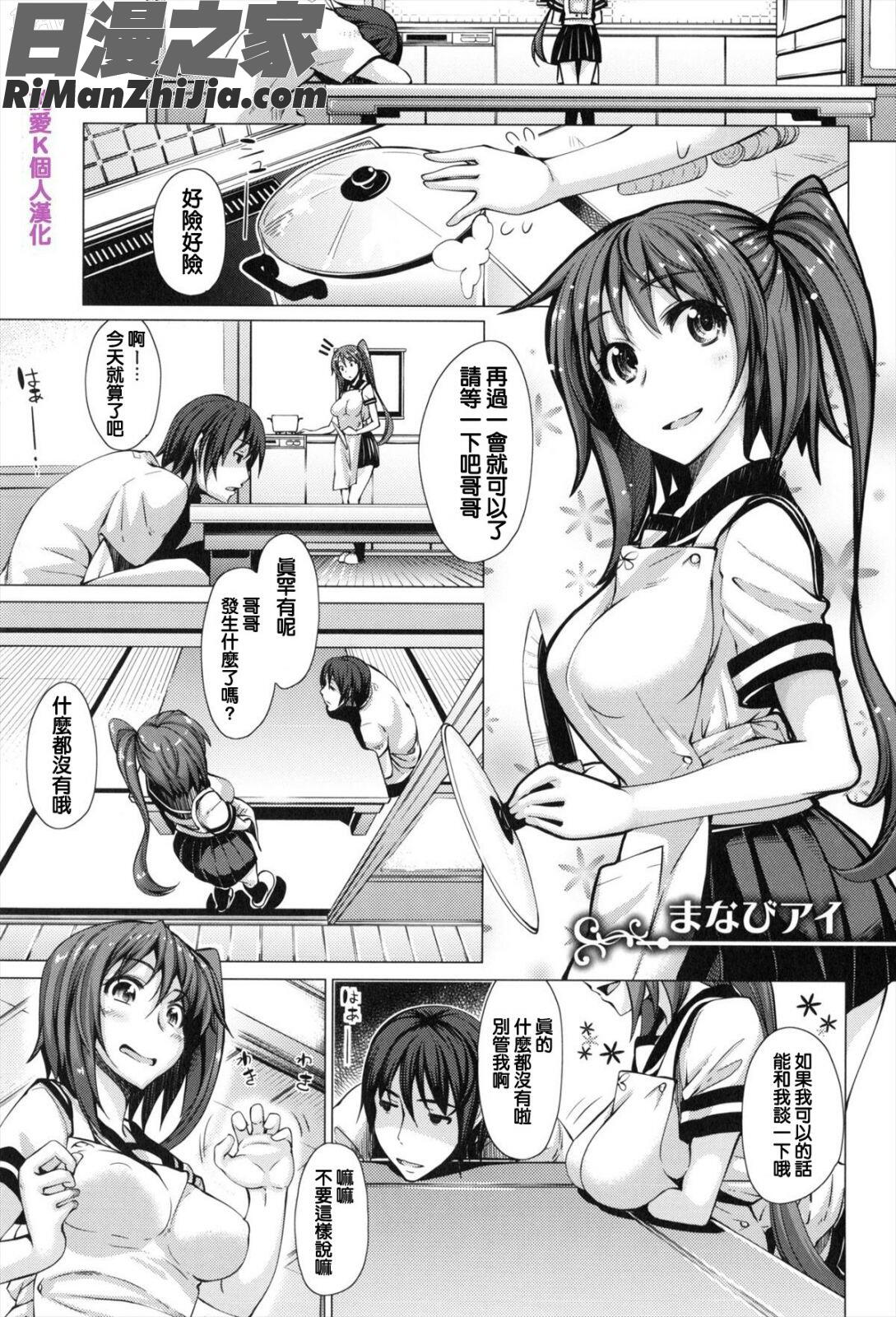 妹秘事漫画 免费阅读 整部漫画 23.jpg