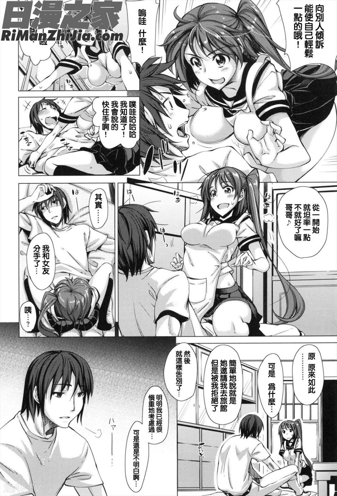 妹秘事漫画 免费阅读 整部漫画 24.jpg