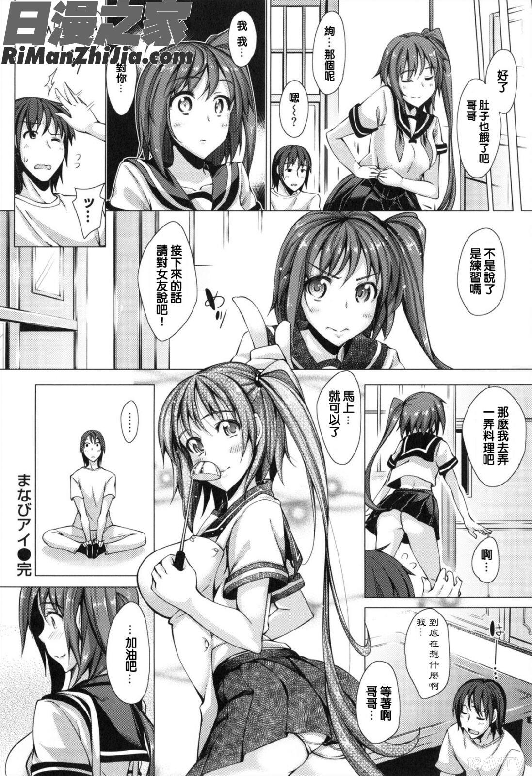 妹秘事漫画 免费阅读 整部漫画 44.jpg