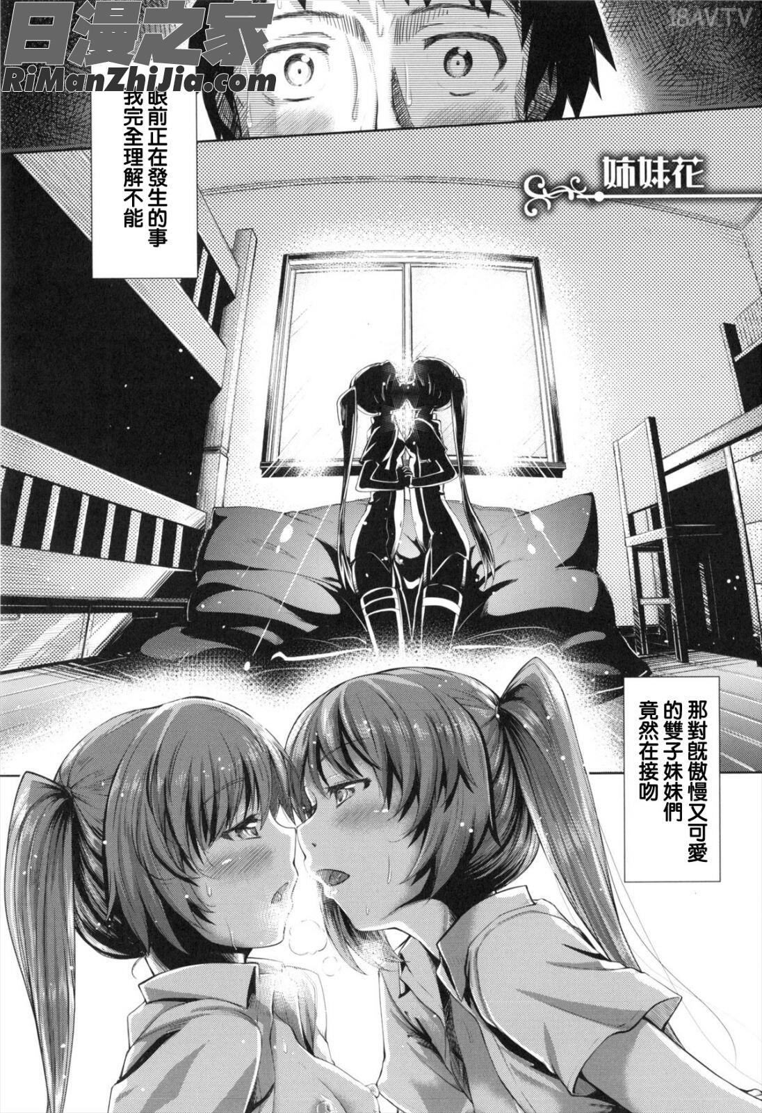 妹秘事漫画 免费阅读 整部漫画 133.jpg