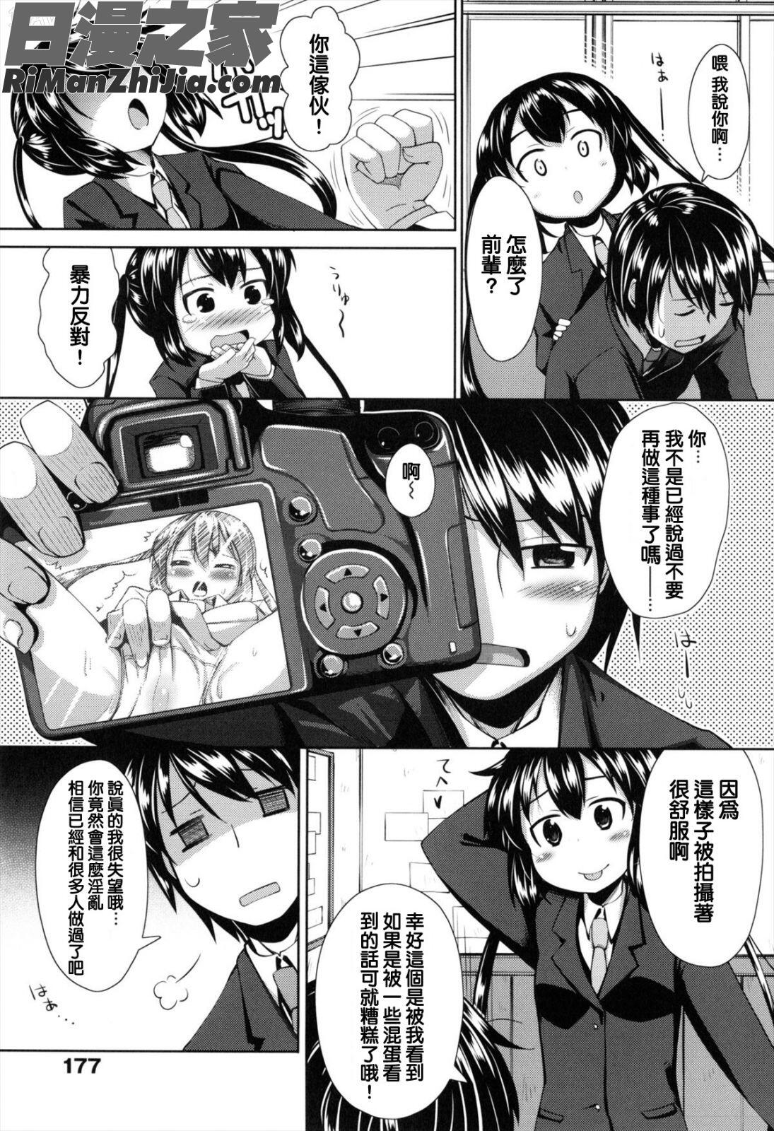 妹秘事漫画 免费阅读 整部漫画 181.jpg