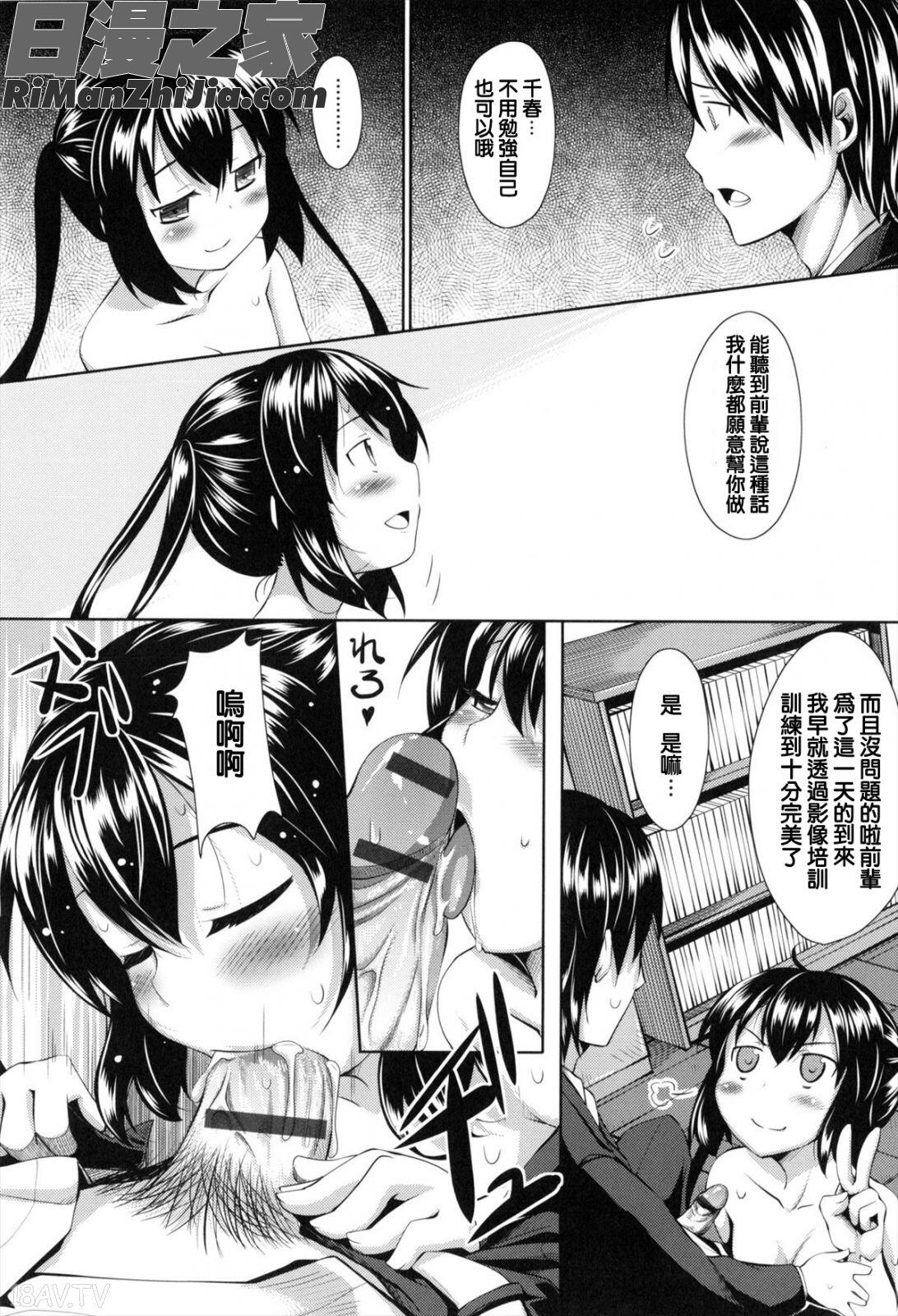 妹秘事漫画 免费阅读 整部漫画 189.jpg