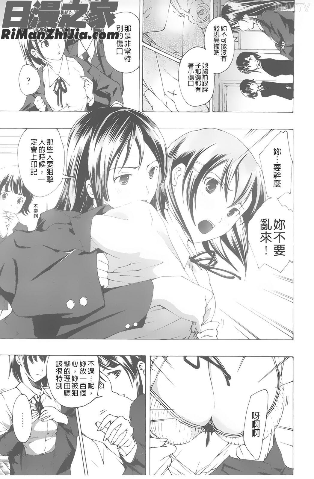 黒百合少女淫美的吸血鬼(黒百合少女ヴァンパイア)漫画 免费阅读 整部漫画 10.jpg