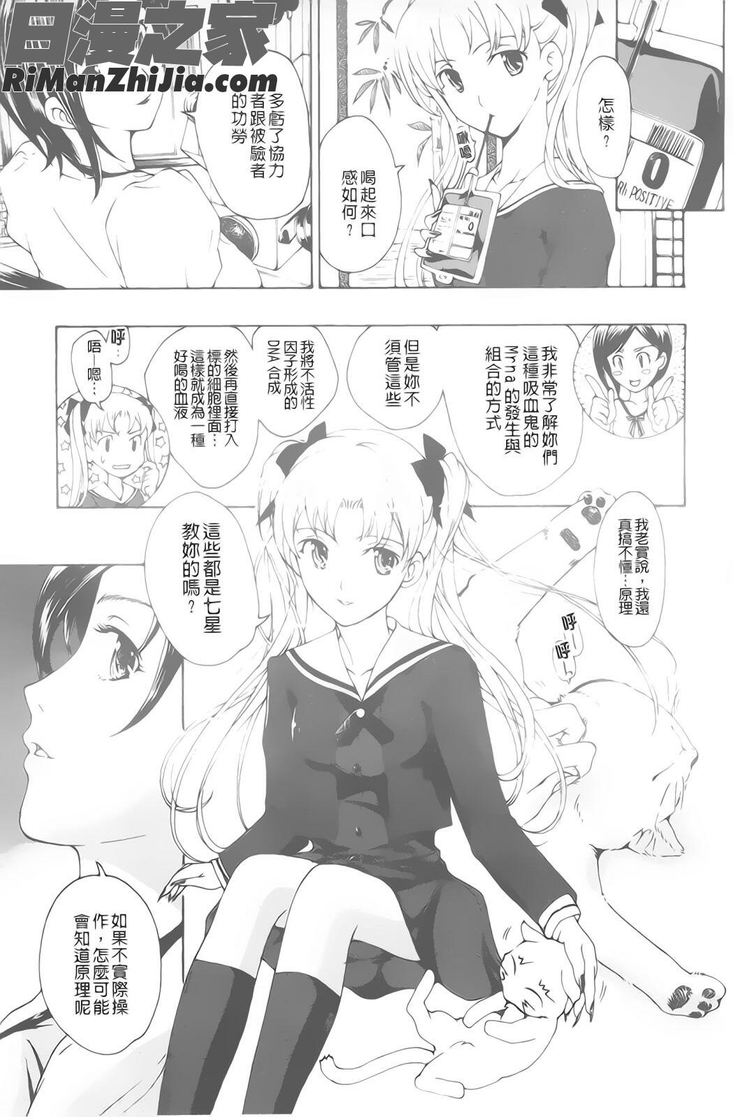 黒百合少女淫美的吸血鬼(黒百合少女ヴァンパイア)漫画 免费阅读 整部漫画 54.jpg