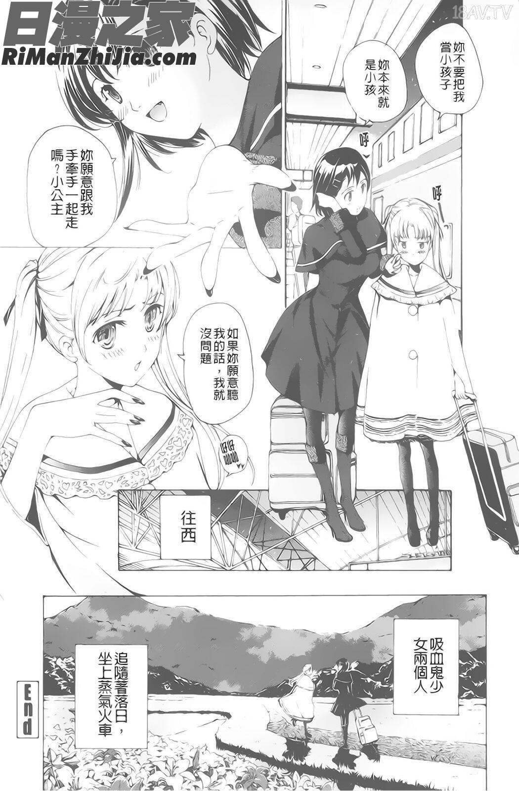 黒百合少女淫美的吸血鬼(黒百合少女ヴァンパイア)漫画 免费阅读 整部漫画 192.jpg