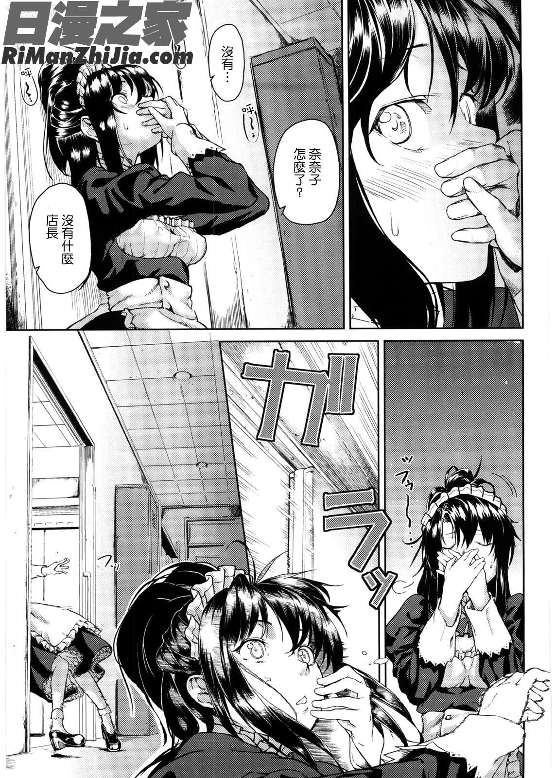 戀蜜フレグランス漫画 免费阅读 整部漫画 113.jpg