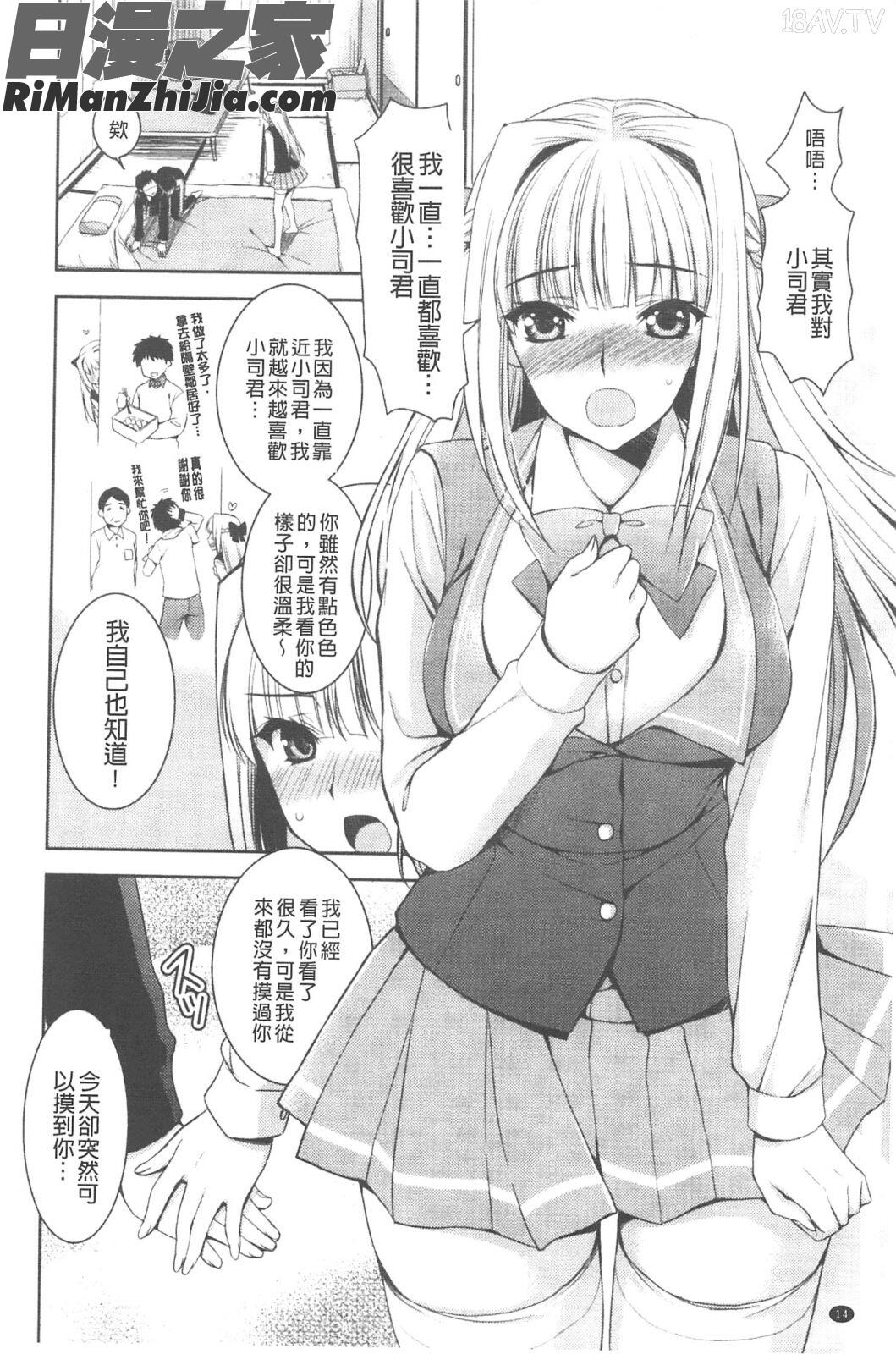 姊姊妹妹愛愛愛(あねいも_ラブH)漫画 免费阅读 整部漫画 15.jpg