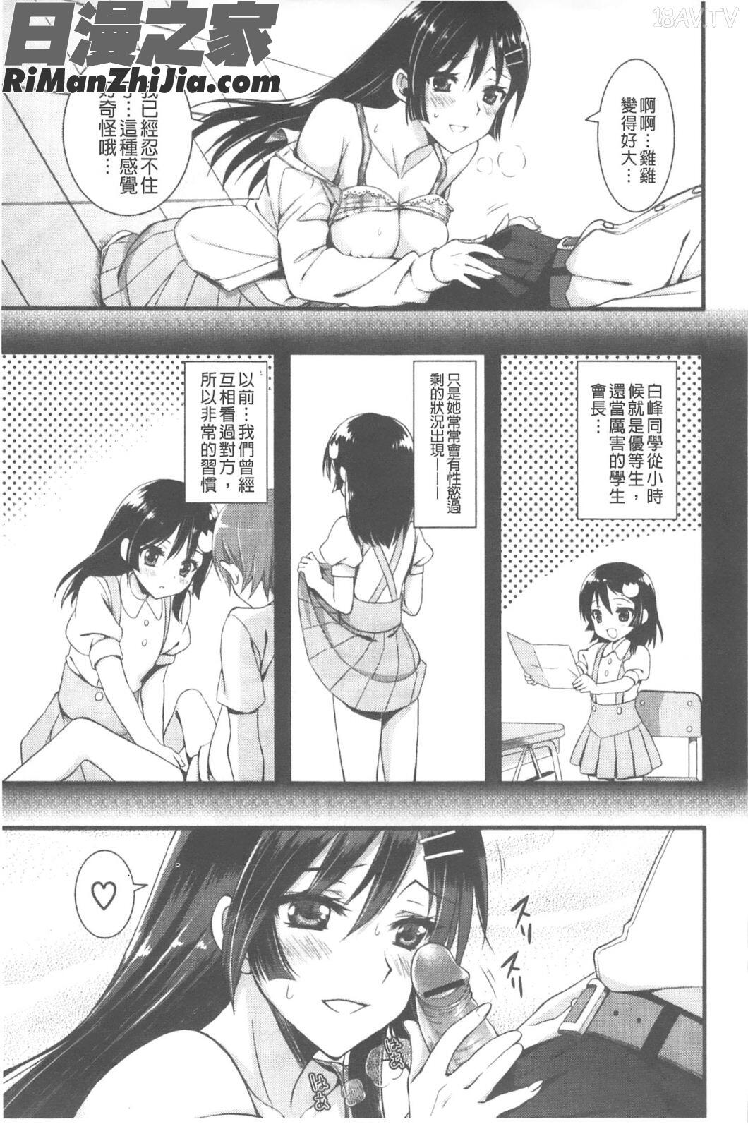 姊姊妹妹愛愛愛(あねいも_ラブH)漫画 免费阅读 整部漫画 50.jpg