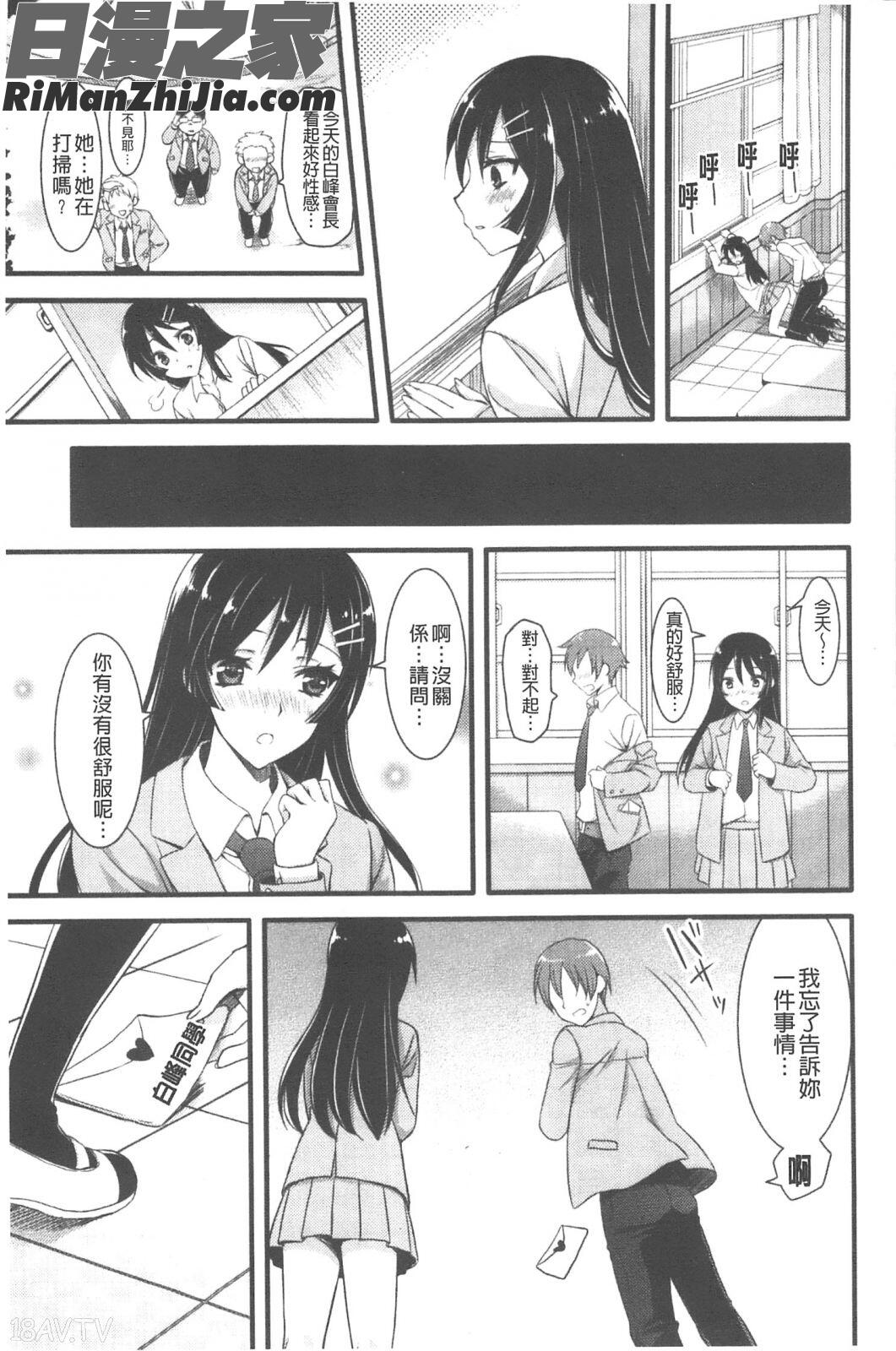 姊姊妹妹愛愛愛(あねいも_ラブH)漫画 免费阅读 整部漫画 60.jpg