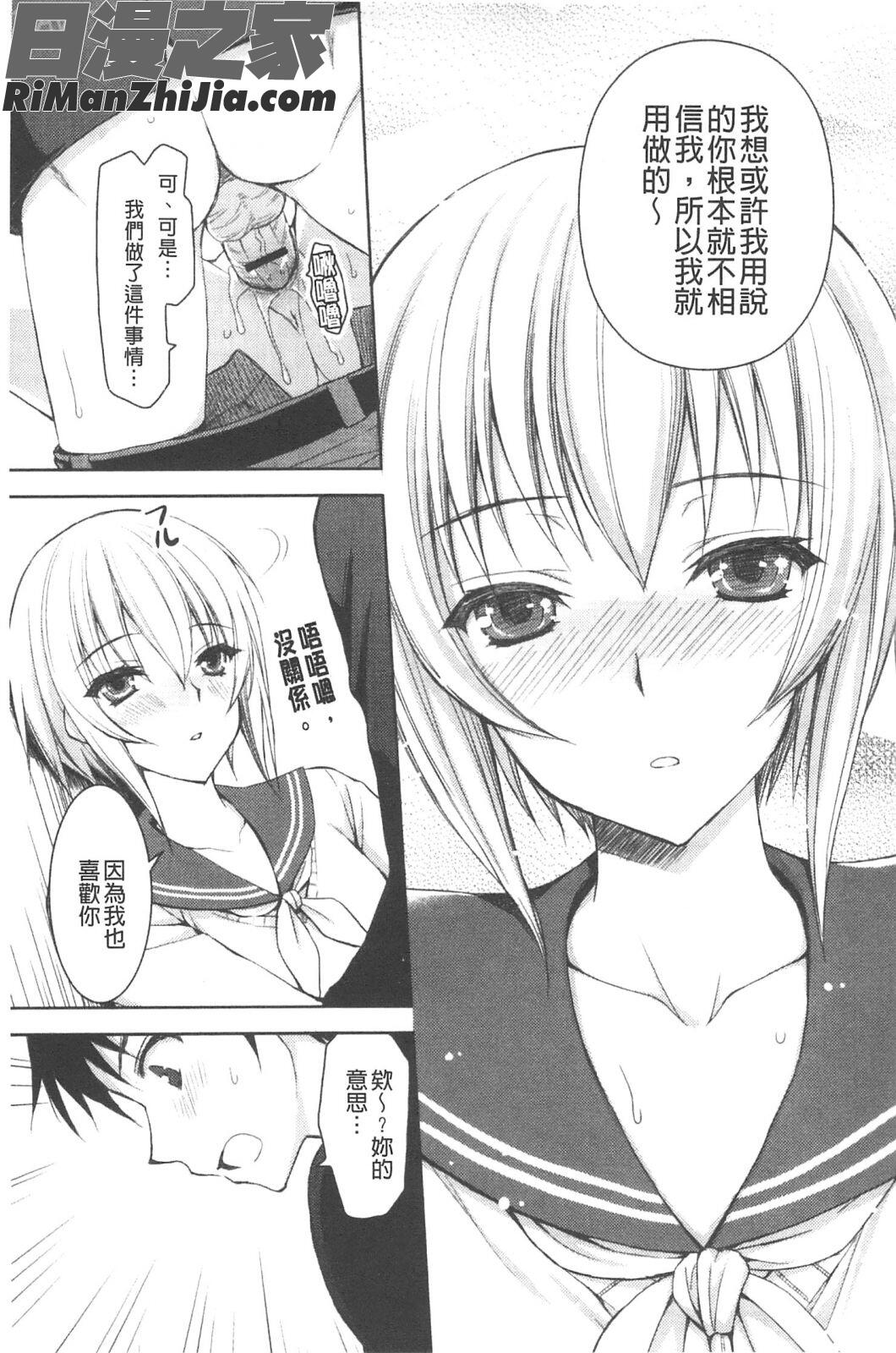 姊姊妹妹愛愛愛(あねいも_ラブH)漫画 免费阅读 整部漫画 124.jpg