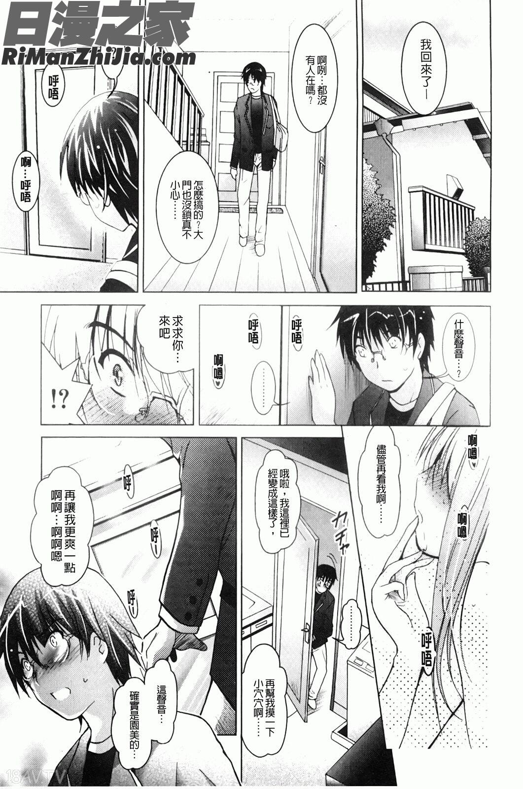 變態妹妹一直困擾我！(妹が変態で…困る！)漫画 免费阅读 整部漫画 11.jpg