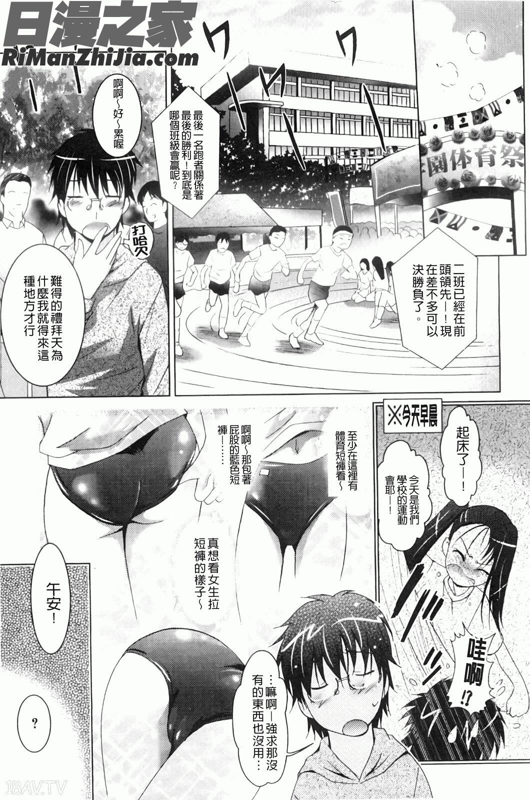 變態妹妹一直困擾我！(妹が変態で…困る！)漫画 免费阅读 整部漫画 29.jpg