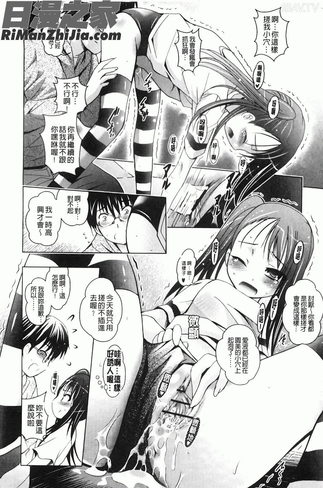 變態妹妹一直困擾我！(妹が変態で…困る！)漫画 免费阅读 整部漫画 34.jpg